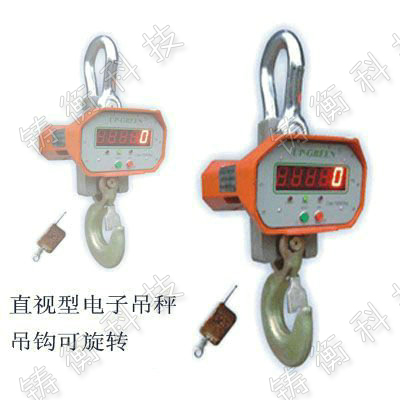 電子吊鉤秤